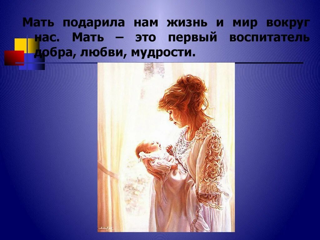 Рэ мать это. Мама ты моя жизнь. Мама это мир и любовь. Мама и я. Я мама и это счастье.