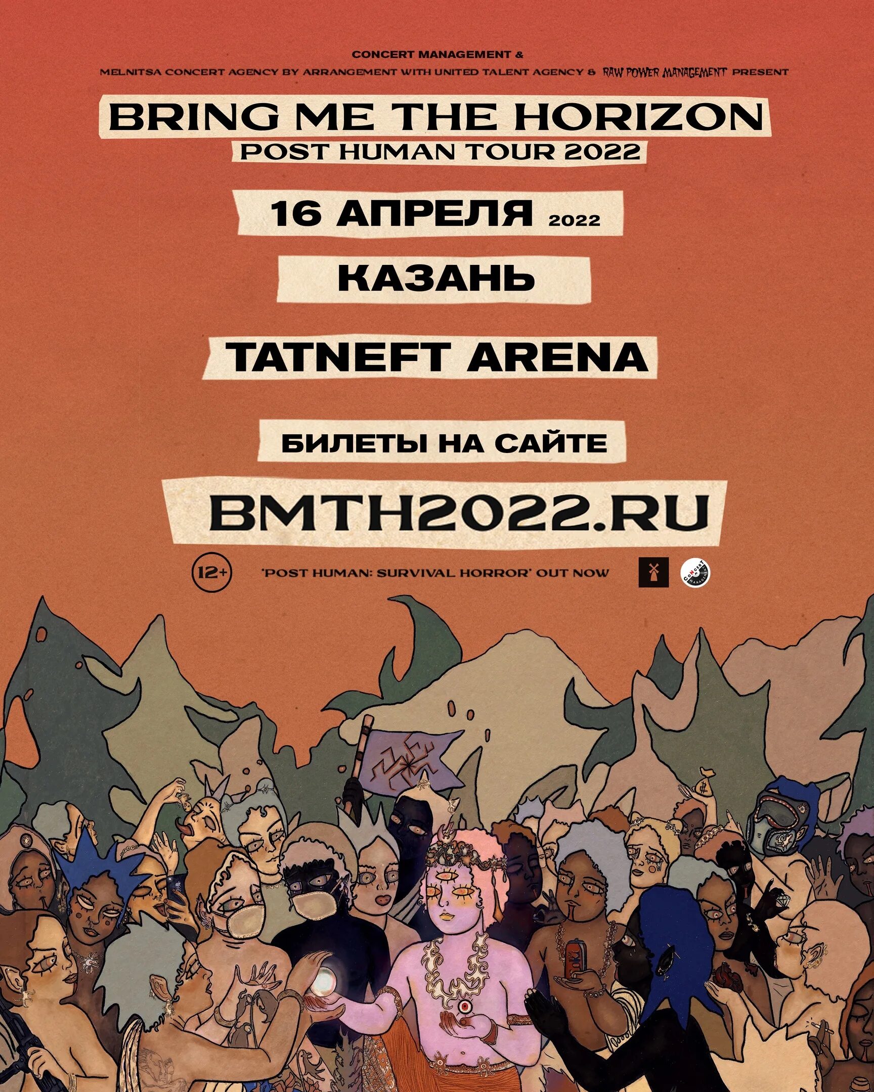 Bring me the Horizon афиша. Bring me the Horizon Tour 2022. Bmth Post Human: Survival Horror. Bring me the Horizon Post Human: Survival. Human post