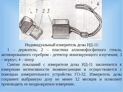 Ид 11