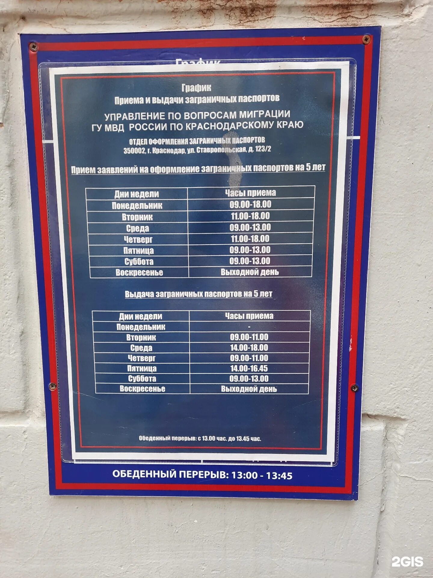 Управление миграции краснодар. Миграционный мфц краснодар. Региональный миграционный центр краснодар. Управление миграции краснодар. Домбайская 10/1 паспортный стол.