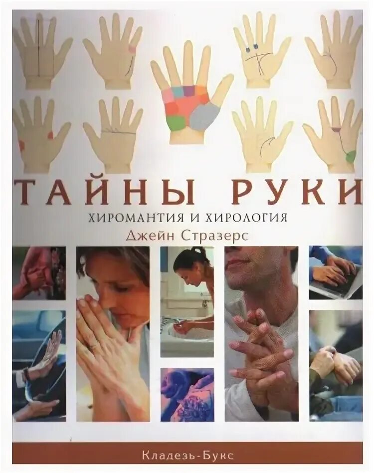 Тайна руки хиромантия. Джейн breaking bad. Рука джейн. Девушка с вытянутой рукой. Рука робота.