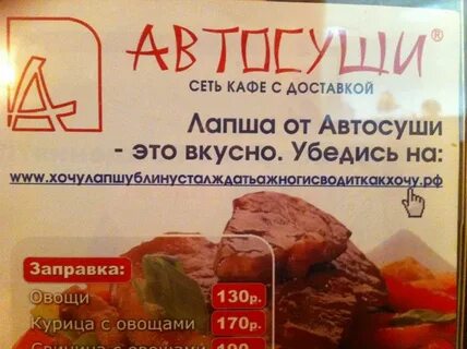 Автосуши новгород