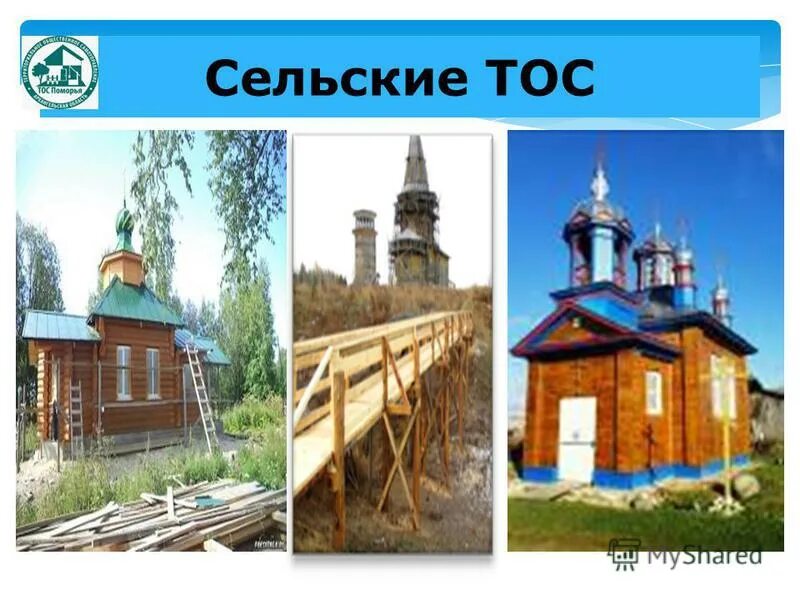 пример проекта на конкурс тос. красная криуша тамбовский район. сельские территориальные сообщества. проекты тос в сельских поселениях по ремонту колодца под ключ. сельский тос.