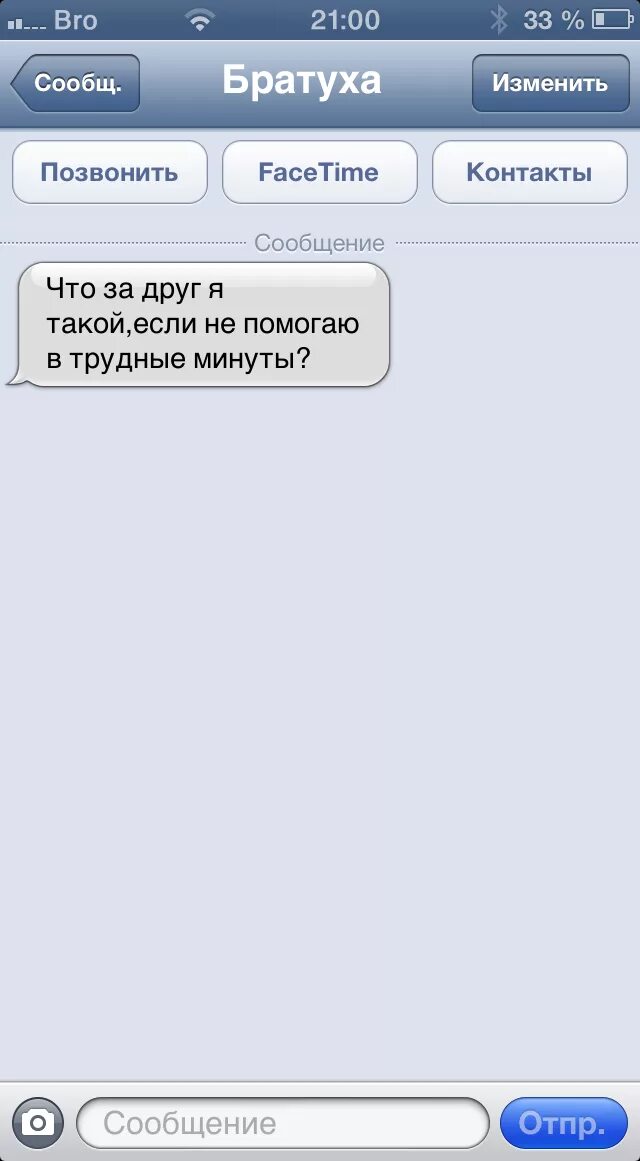 Приходящие сегодня сообщения. Сегодняшние смс. переписка в контакте. сообщение маша. подборка смешных смс.