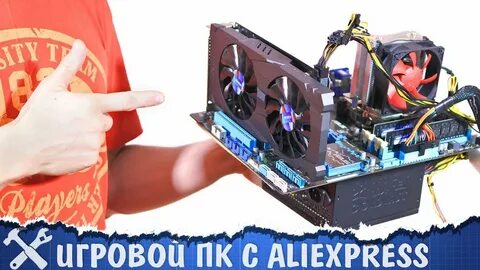 Алей пк