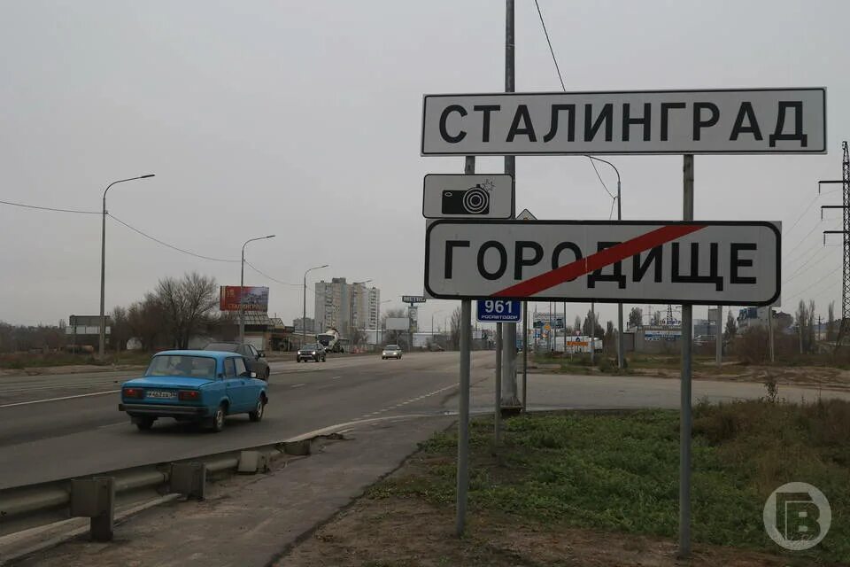 В каком году сталинград в волгоград. Волгоград табличка Сталинград. Знак Сталинград в Волгограде. Вывеска Сталинград в Волгограде. Волгоград переименовали в Сталинград.