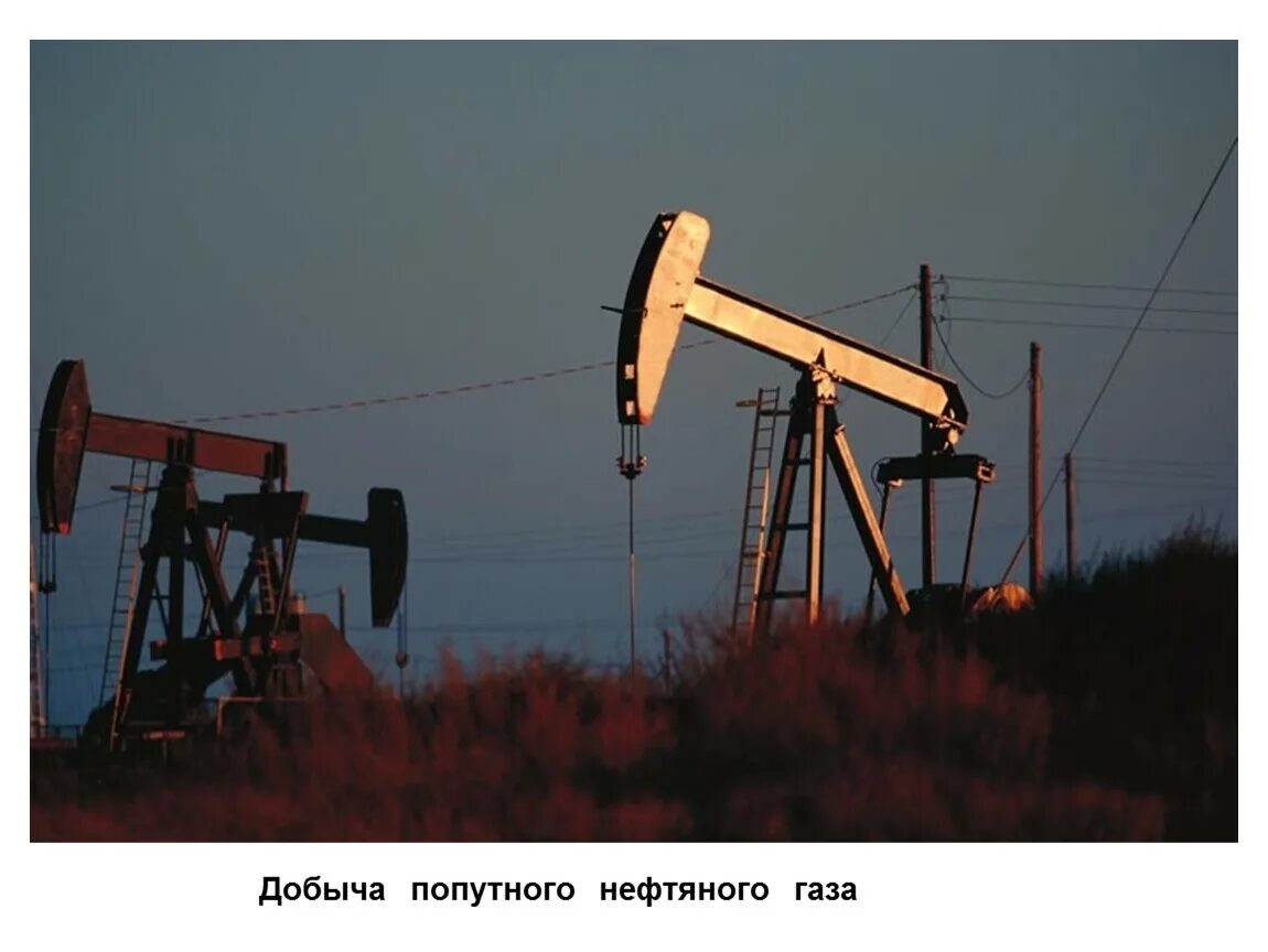 Нефть и газ краснодар. Добыча попутного нефтяного газа. Грозный нефть ГАЗ. Нефть и ГАЗ гана. Фонтанка нефтяная.