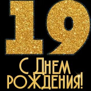 Картинки с днем рождения сына 16