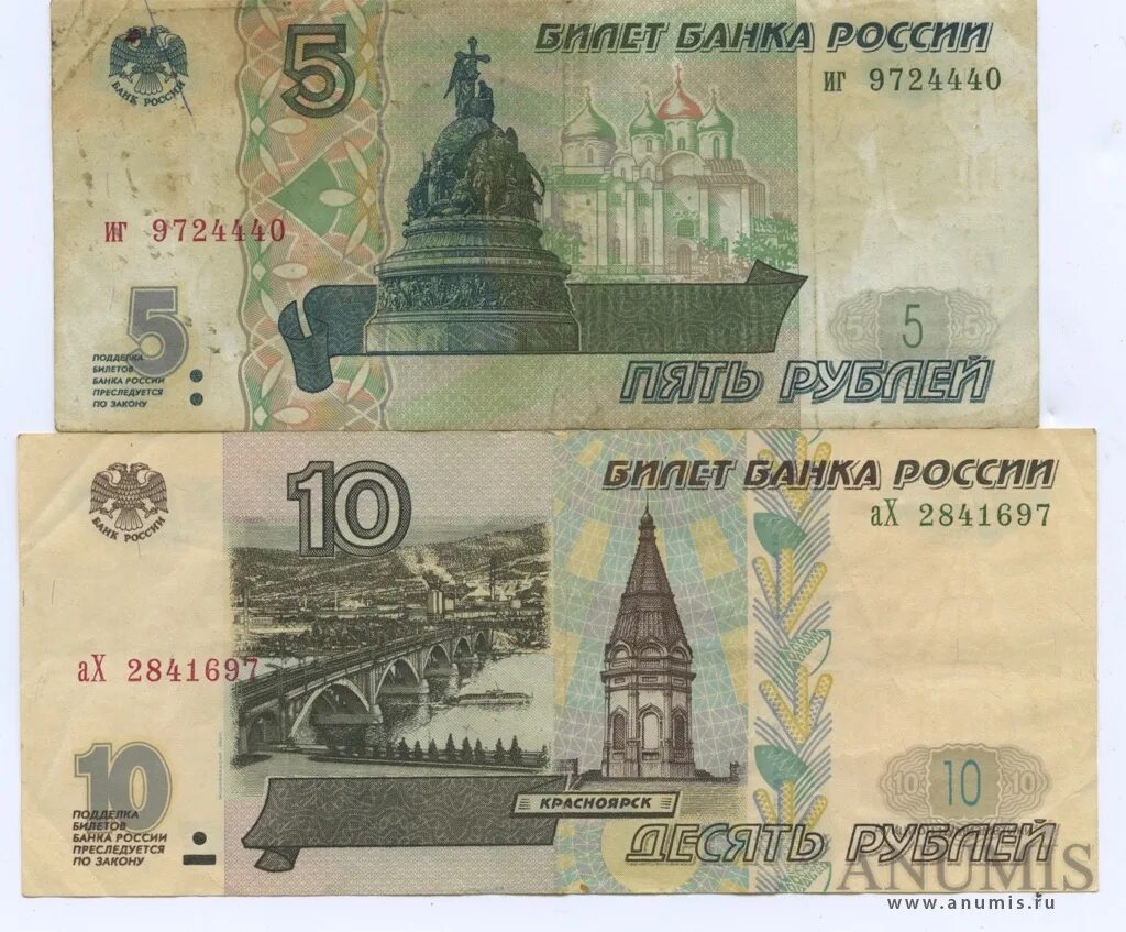 Банкноты 10 рублей 1997 года. 10 Рублей 1997 года модификация 2001 года. Купюра 100 1997 модификации 2001 года. Банкноты модификация 2001 года. Купюра 10 рублей модификации 2001 года.