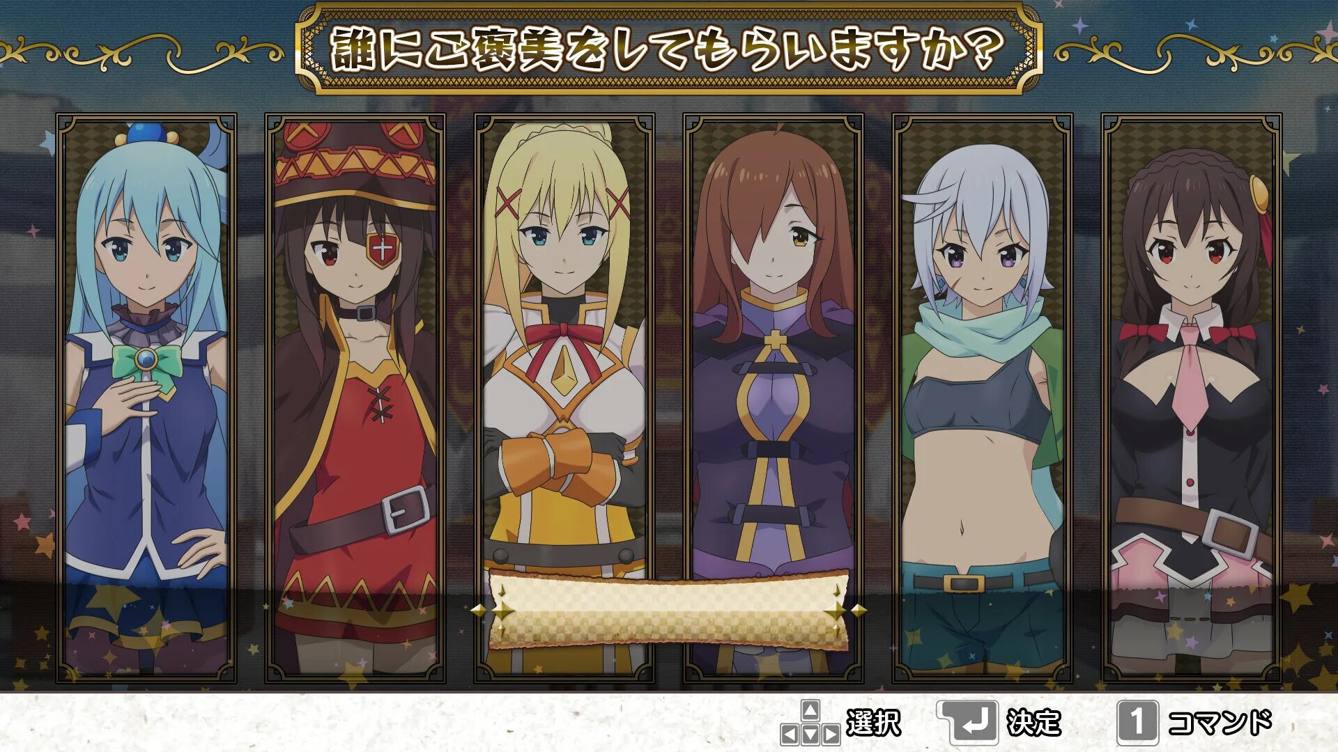 Konosuba gods blessing on this wonderful world. Konosuba: Judgment on this greedy game!. Kono Yokubukai game ni Shinpan o!. Konosuba God's Blessing on this wonderful World игра. Игра «Kono Subarashii Sekai ni Shukufuku o! -Kono Yokubukai game ni Shinpan o!-».