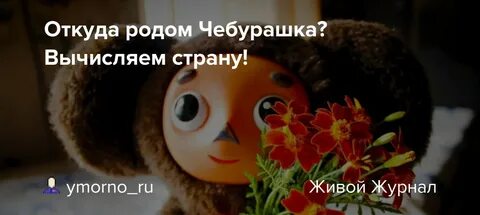 Сама откуда