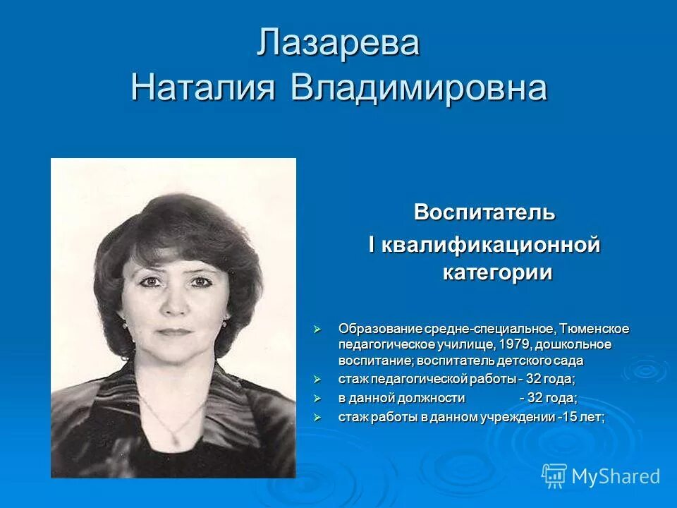 требования к квалификационной категории воспитателя. опыт работы воспитателя детского сада. презентация на аттестацию воспитателя на высшую категорию. требования к высшей квалификационной категории воспитателя. квалификационная категория воспитателя детского сада.