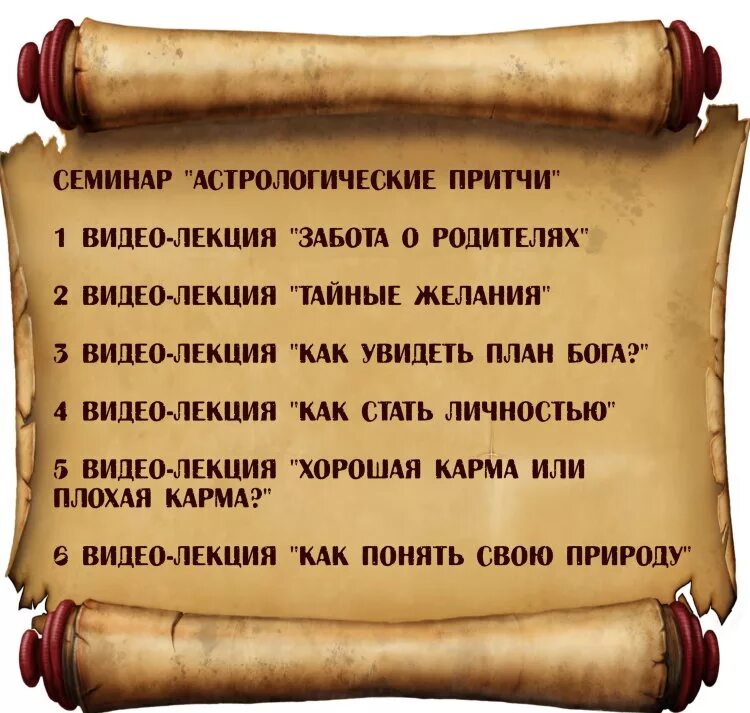 Притча разные. Разные притчи. психологические притчи. притчи оригинальные. притча название.