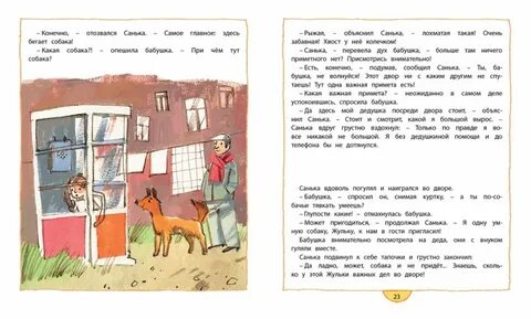 Дедушка главная мысль