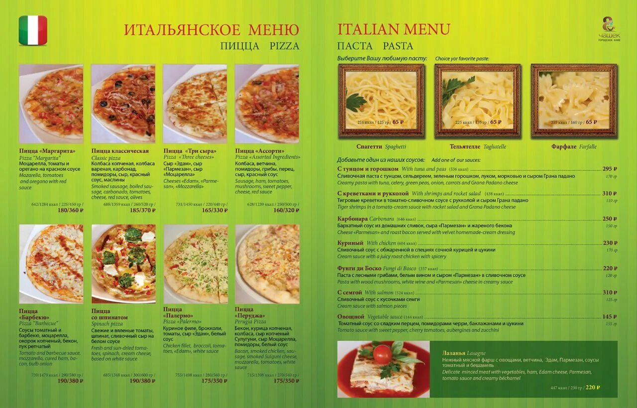 Шашлычный дом курск пучковка меню. Дом 8 меню. Дом 8 меню. Дом 8 меню. Калуга 8 чашек винная карта.