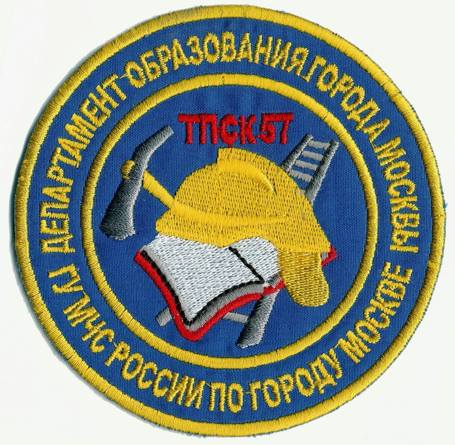 ТПСК им Максимчука 57. Шеврон ТПСК. Технический пожарно-спасательный колледж им. в.м. Максимчука. Технический пожарно-спасательный колледж 57. Технического пожарно спасательного колледжа имени максимчука