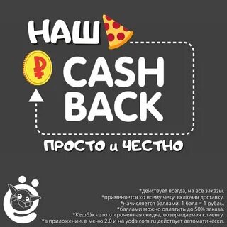 Вкусное предложение
