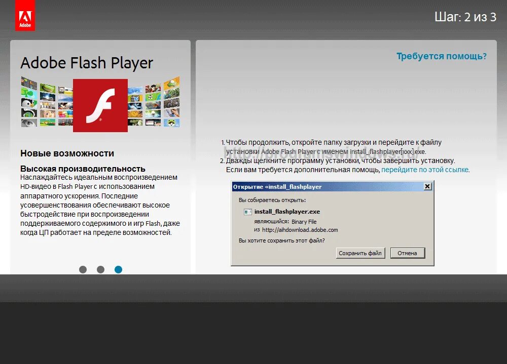 Flash player пк. Флеш плеер. Адоб флеш. Адобе флеш плеер. Флеш программа.