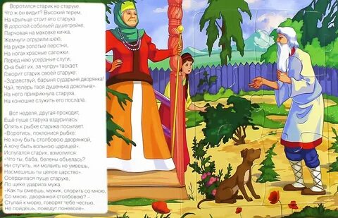 Теперь твоя душенька довольна