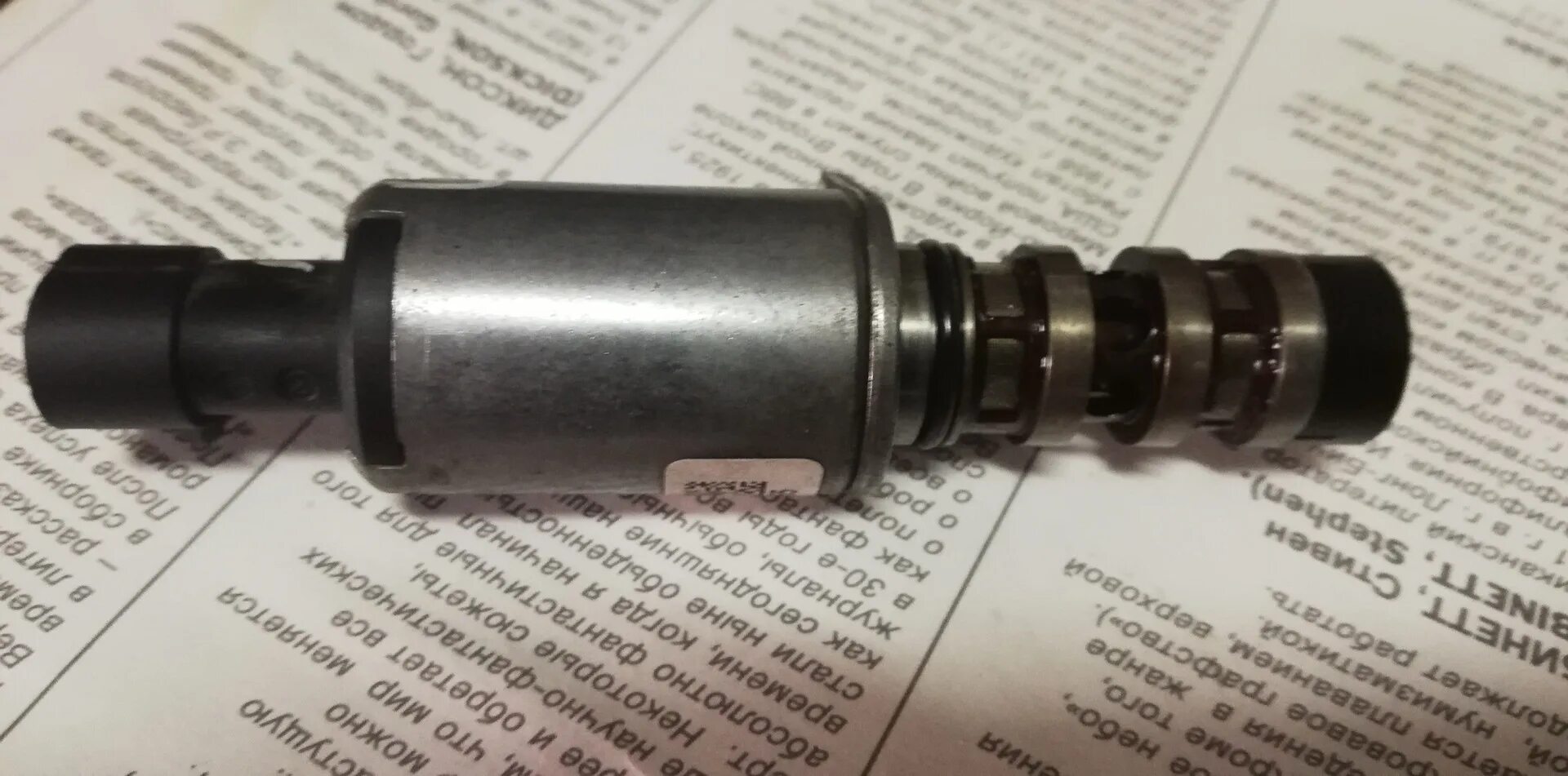 Муфта vvt volvo s60. Электромагнитный клапан муфты халдекс 4 поколения. Муфта vvt volvo s60 2. Клапан управления муфты халдекс n373. Клапан управления муфты халдекс n373.