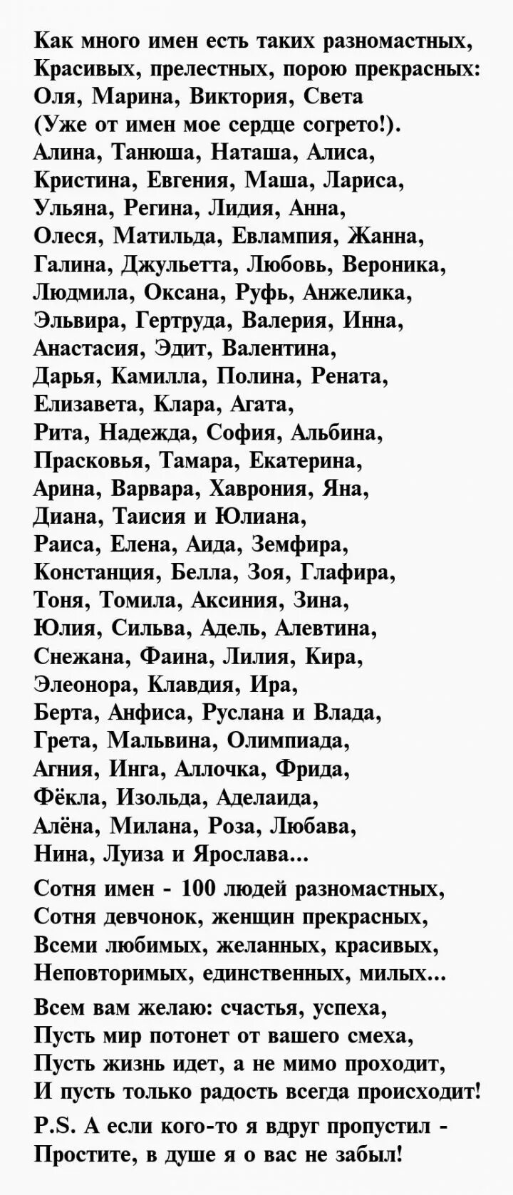 Стих про имена людей. Стихи про имена. Стихи про имена. Стих про имена людей. Стих на тему имя.