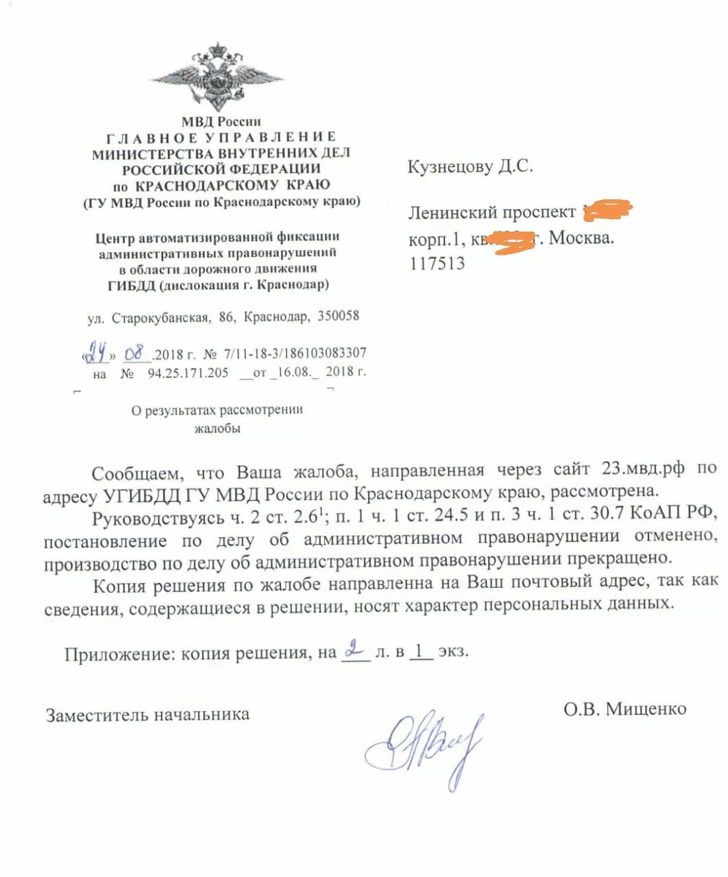 Цафап гибдд телефоны. ЦАФАП Одд ГИБДД. ЦАФАП ГИБДД МВД по Республике. ЦАФАП Краснодар. Начальник ЦАФАП по Республике Крым.