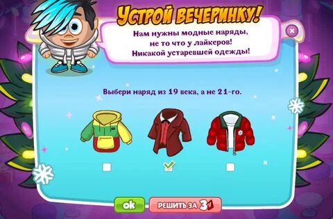 Сценарий батла