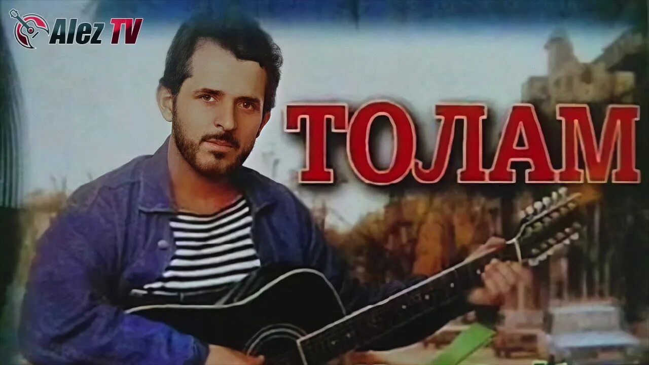 Имам алимсултанов гуниб. Вахид алимсултанов. имам алимсултанов г1овтта к1енти. имам алимсултанов песни. имам алимсултанов кассеты.