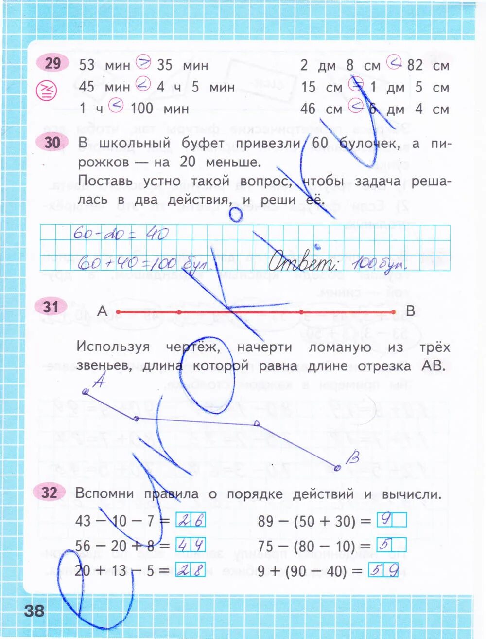 Математика первый класс часть вторая страница 22. Ответы по математике 2 класс Моро рабочая тетрадь стр 22. Математика 2 класс рабочая тетрадь стр 22. Рабочая тетрадь по математике 1 часть 2 стр 22. Математика 1 класс рабочая тетрадь 2 часть стр 22.