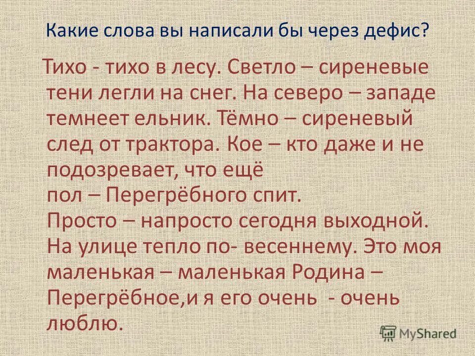 Слова тихое тихое время