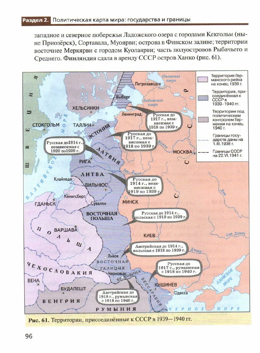 Территории присоединенные к СССР В 1939. Территории присоединенные к СССР В 1939 1940 гг карта. Границы СССР до 1939 на карте. Западная граница России до 1939 года на карте. Изменения границ ссср