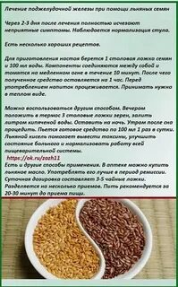 Отзывы лечения поджелудочной