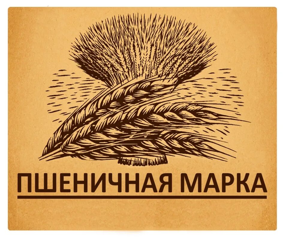 Комикс одна пшеничная марка на русском читать. Марка пшеницы. Одна пшеничная марка. Байлер одна пшеничная марка. Колос торговый знак.
