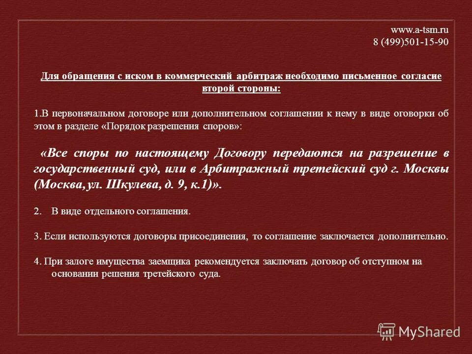 страхование ответственности арбитражного управляющего. арбитраж это в обществознании. арбитражные суды рассматривают споры. арбитраж трафика арт. арбитраж необходим.