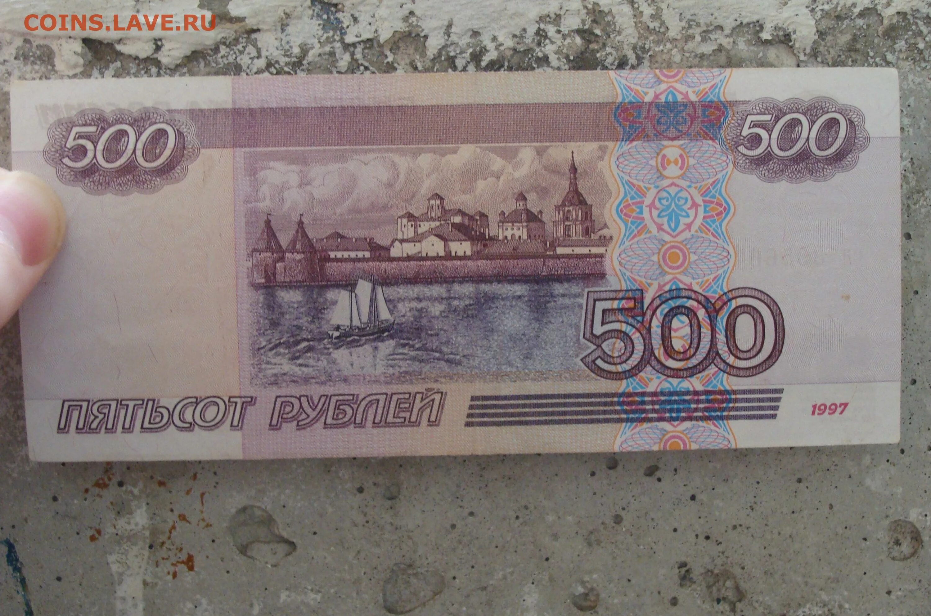 500 рублей много. 500 Рублей 1997. 500 Рублей модификация 2001. 500 Рублей 1997 модификация 2001. 500 Руб 1997г модификация.