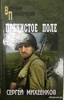 Слушать книги сергея