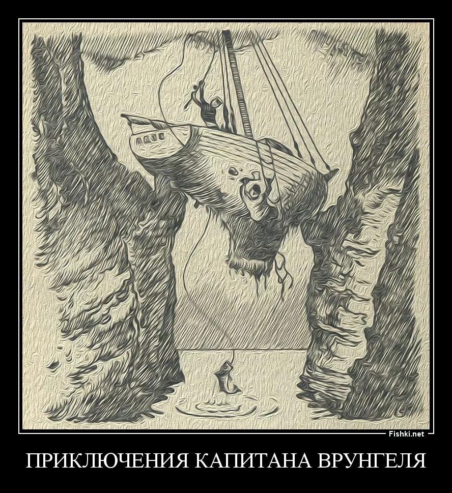 Приключения капитана врунгеля дневник. Некрасов приключения капитана Врунгеля. Капитан Врунгель иллюстрации Ротова. Книга Некрасов приключения капитана Врунгеля.