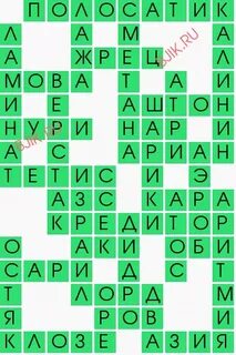Поджаренный уголь 4 буквы сканворд