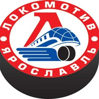 Локо ярославль