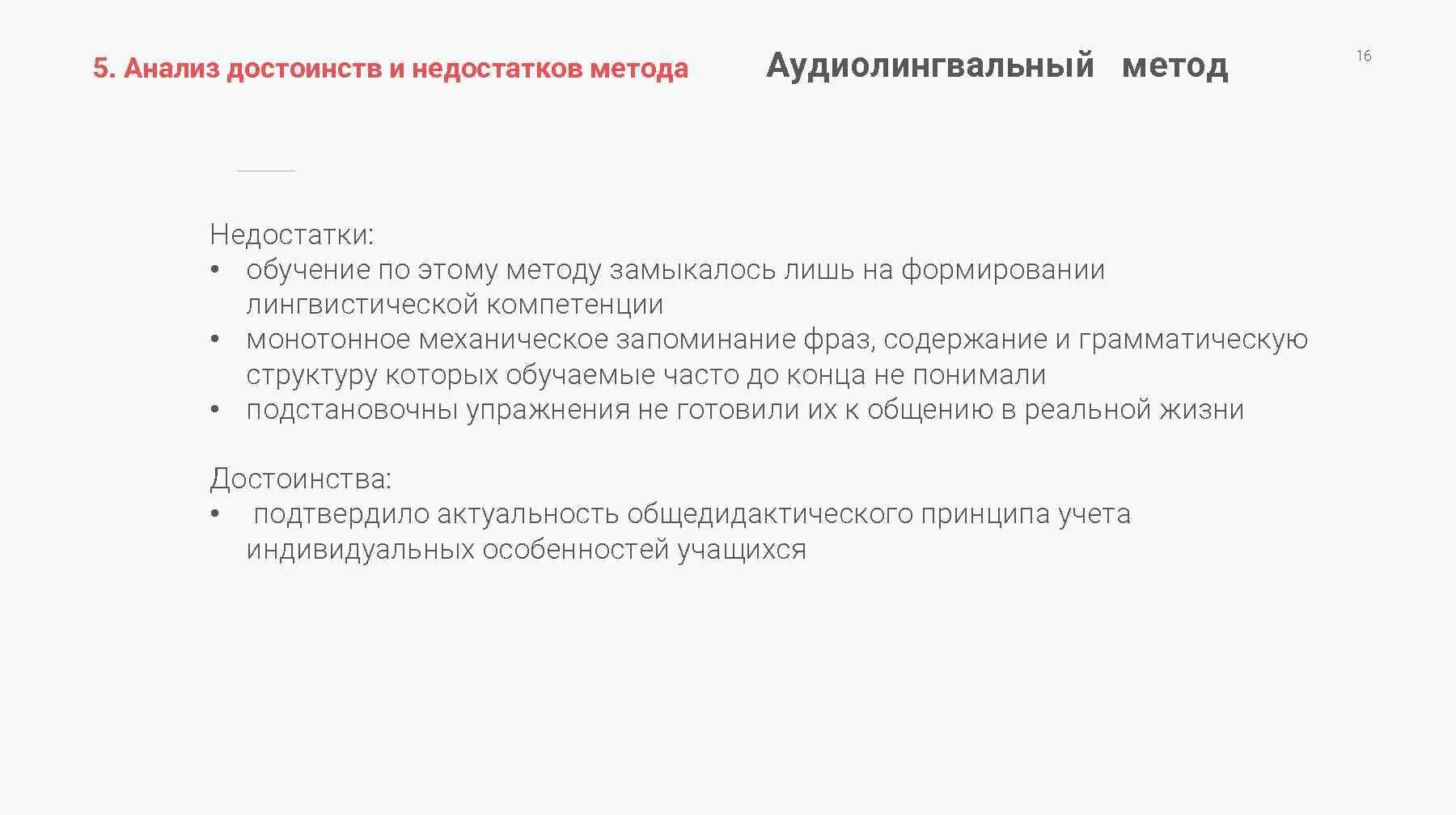 Аудиовизуальный метод обучения иностранному. Тандем-метод в обучении иностранному языку. Цели обучения иностранным языкам. Традиционные методы обучения иностранному языку. Технологии обучения английскому языку.