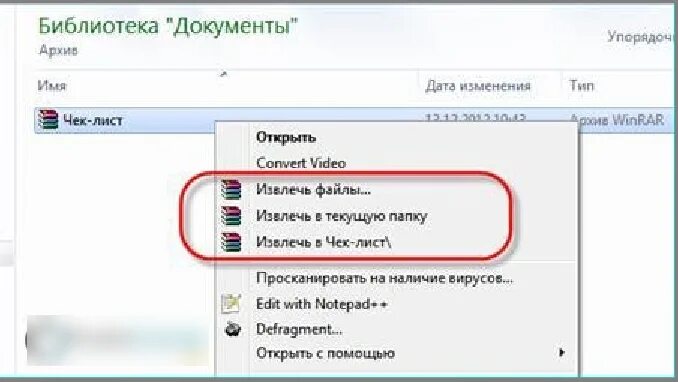 Как извлечь файл из архива zip. Какразорхвировать файл. Как разархивировать файл. Как распаковать архив. Как распаковать файл.