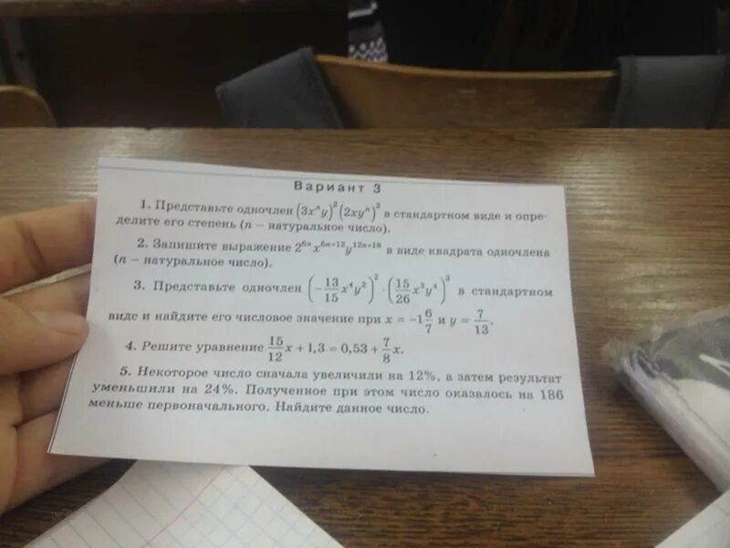 Натуральное число увеличили на 15 процентов. Натуральное число сначала увеличили на 15 а потом. Натуральное число сначала увеличили на 15 а потом результат уменьшили. Натуральное число а уменьшили на 25 получилось 4485. Число увеличили на треть и получилось 310 Найдите исходное число.