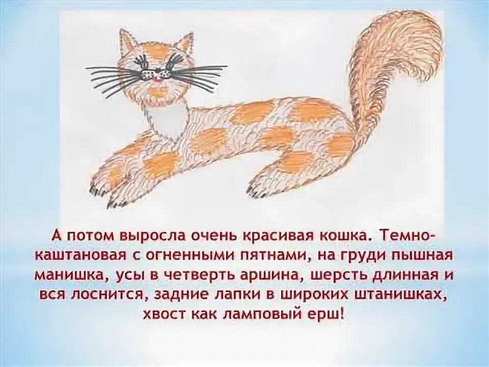 Описание рассказа ю ю