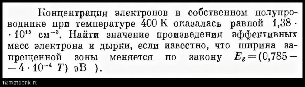 масса атома равна массе электронов. масса электрона в физике равна. масса электрона формула. масса атома равна массе электронов. эффективная масса электрона таблица.