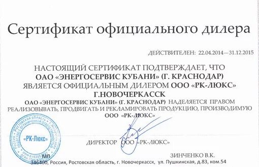 Дистрибьютор контракт