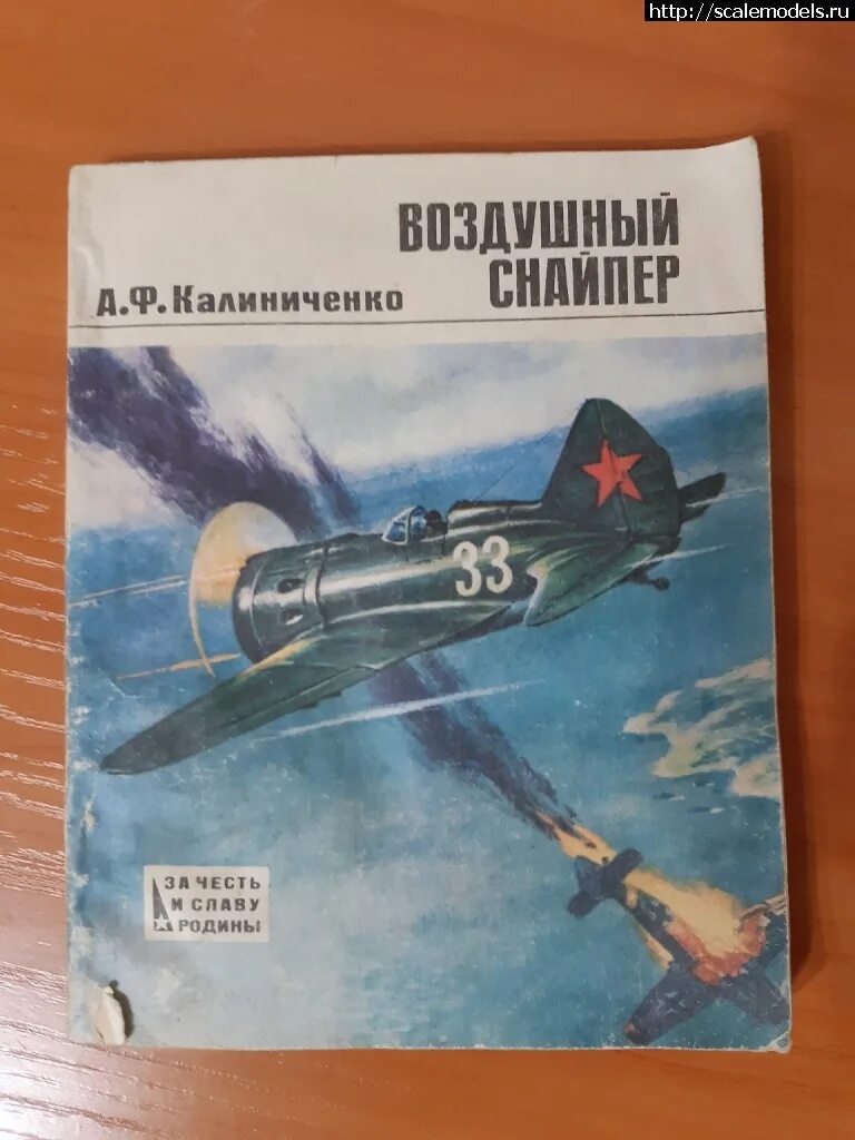 Советские книги про летчиков. Попаданцы в авиацию. Книги о летчиках попаданцах в Великую отечественную войну. Книги про летчиков Художественные ВОВ. Читать попаданцы летчики