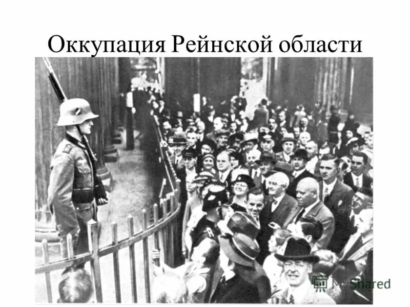 Ремилитаризация Рейнской области 1936. Оккупация Германией Рейнской области. Рейнская демилитаризованная зона 1936. Рейнская область Германии.