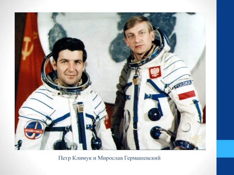 Петр климук фото Космонавт Пётр Климук уроженец Брестского района