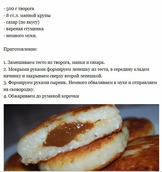 Рецепт сырников с манкой без творога