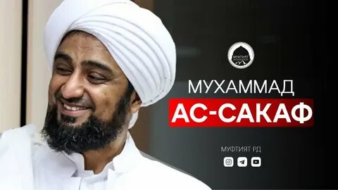 Мухаммад ас
